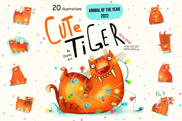 Roaring into Design: Using Cute Tiger Illustrations in 2022